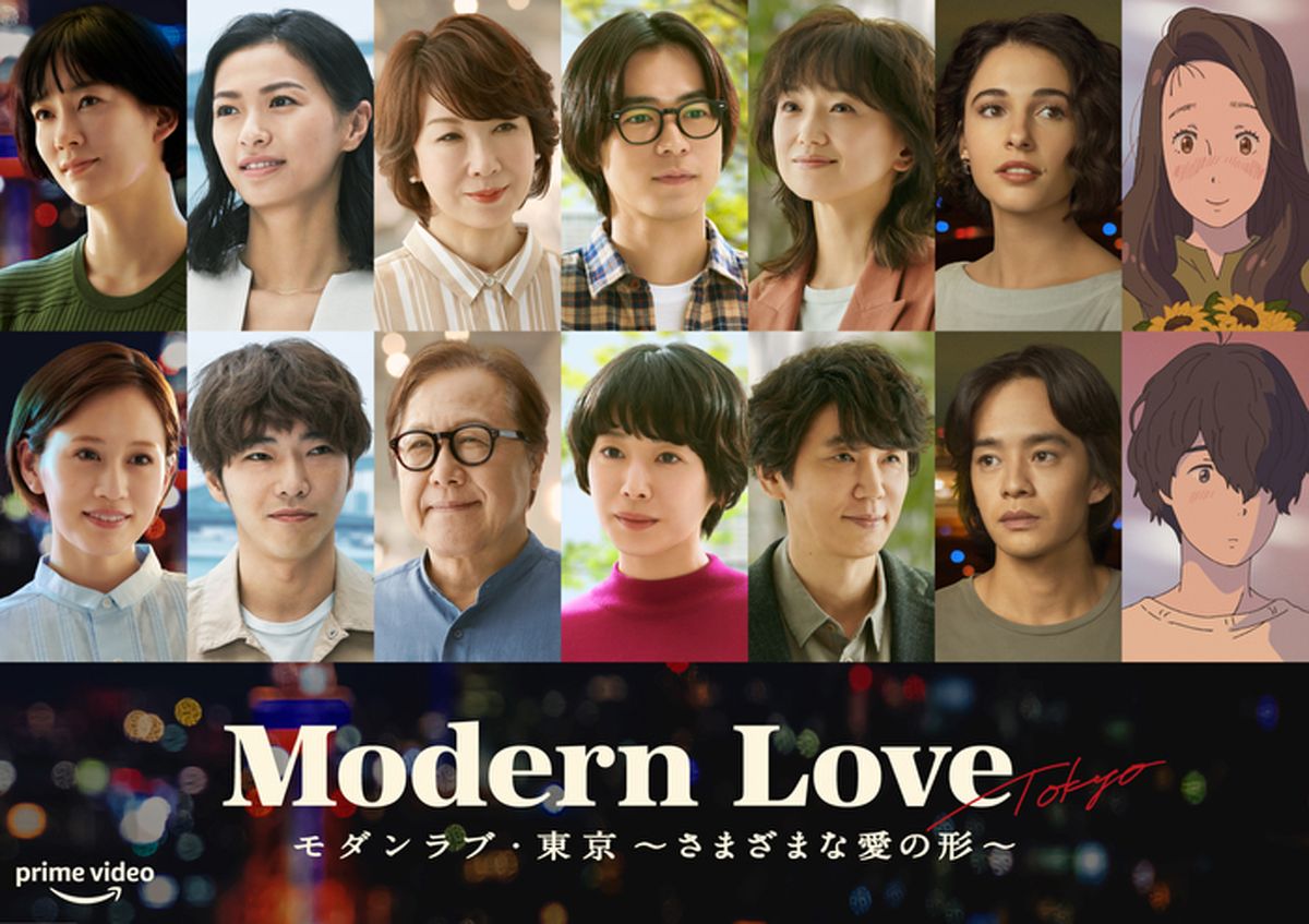 Modern Love Tokyo | Amazon Prime